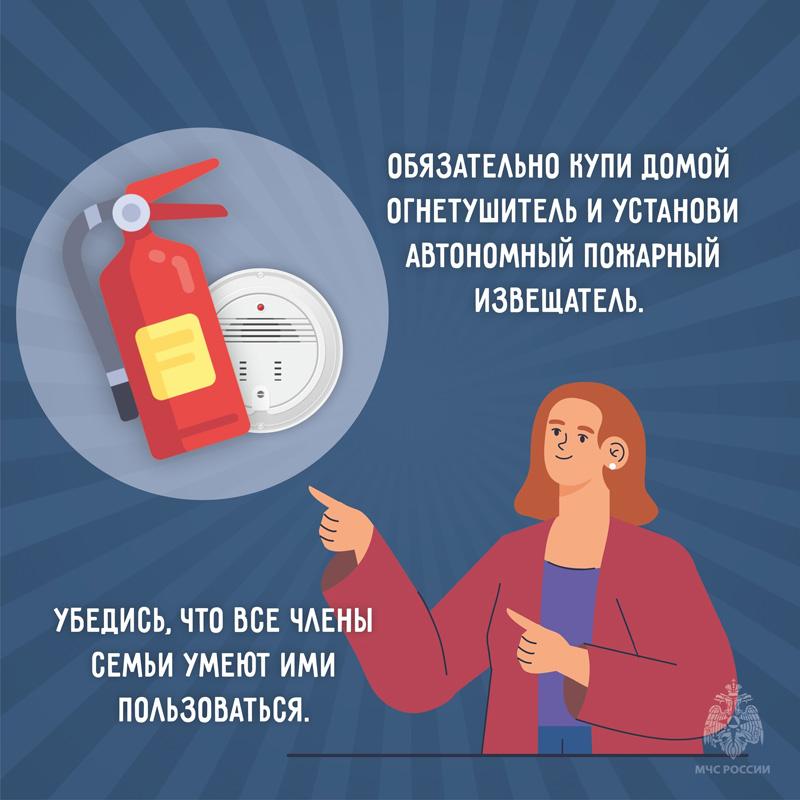 Пожарная безопасность